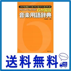 2024年最新】ラテン語 辞典の人気アイテム - メルカリ