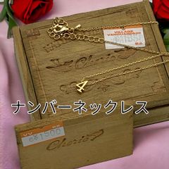 ラッキー ナンバー ネックレス ４金 数字 ワンポイント オシャレな一品