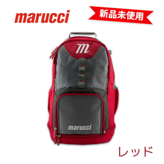 【新品未使用】マルーチ marucci 野球 バックパック F5 BAT PACK バットホルダー付き MBF5BP2 リュックサック 大人 一般 レッド　RED