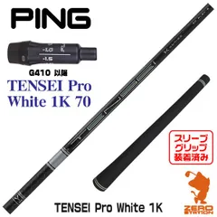 2024年最新】tensei pro white 1k 70の人気アイテム - メルカリ