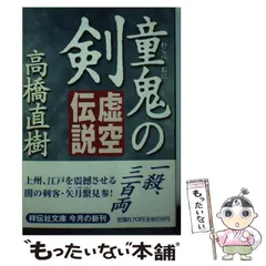 2025年最新】童鬼の人気アイテム - メルカリ