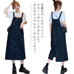 デニムサロペットスカート マキシ丈 サロペットロング丈 オーバーオール 送料無料 Aライン ゆったり 体型カバー レディース ジャンパースカート ワンピース オールインワン Rkay245