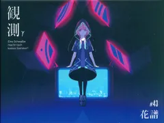 2025年最新】観測γの人気アイテム - メルカリ