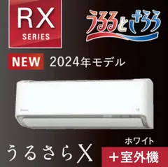 ダイキン　うるさら7 大幅値下げ！ ダイキン うるさらX AN713ARP 価格比較 - 価格.com