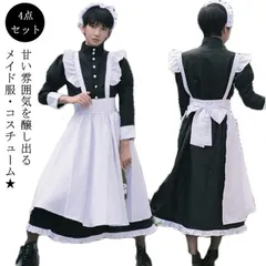 メイド服 ロング コスプレ メンズ レディース 4点セット コスチューム 大人 男性向け ハロウィン 仮装 家政婦 長袖 ワンピース エプロン パーティー イベント 撮影 女装 演出服 TdKN756
