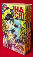 集英社 ジャンプコミックス 西義之 HACHI -東京23宮- 全3巻 セット