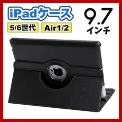 iPadケース　保護カバー　9.7インチ　第5世代　第6世代　air1/2　黒