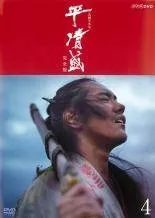 2025年最新】平清盛の人気アイテム - メルカリ