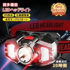 ヘッドライト led 充電式 釣り 作業用 登山 ヘッドランプ 最強ルーメン LED アウトドア 防水 高輝度 強力 USB充電 防災 明るい 充電式 夜間 センサー ヘルメット