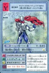 2025年最新】ジャスティモン 希少の人気アイテム - メルカリ