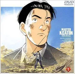 勝鹿北星マスターキートン　DVD 全13巻　日本正規版　未開封