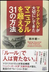 2024年最新】マクドナルド備品の人気アイテム - メルカリ