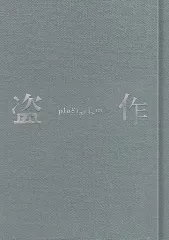 2025年最新】ヨルシカ 盗作 初回限定盤の人気アイテム - メルカリ