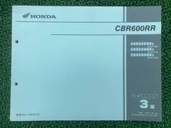 2026年最新】cbr600rr サービスマニュアルの人気アイテム - メルカリ