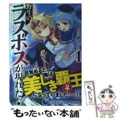 2025年最新】アーススターノベルの人気アイテム - メルカリ