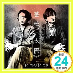薔薇と太陽 [CD] KinKi Kids_02