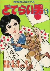 2025年最新】横山_まさみちの人気アイテム - メルカリ
