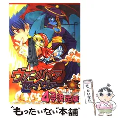 【中古】 ストリートファイターＺＥＲＯ２コミックアンソロジー ｖｏｌ．１/新声社/コミックゲーメスト編集部 2025年最新】ストリートファイター コミックアンソロジーの人気