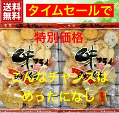 【送料無料】えびせんべい・エビとイカのミックス『味フライミックス』2袋(新品)
