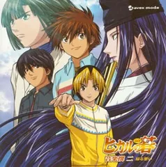 塔矢アキラ 進藤ヒカル ヒカルの碁 CD アルバム 光る未来へ Amazon.co.jp: キャラクターソングアルバム「ヒカルの碁 光る