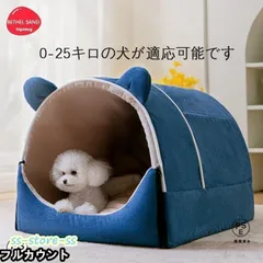ペットハウス犬ハウスドーム型2WAY折りたたみ犬猫小型犬 中型犬 大型犬 洗える両用ベット秋冬犬用ベッド猫用ベッドかわいいおしゃれもちも