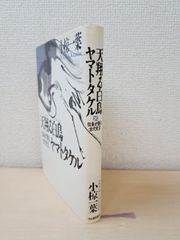史記 9 列伝 2 新釈漢文大系 89 水沢 利忠 明治書院 - メルカリ