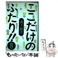 2025年最新】森下裕美の人気アイテム - メルカリ 