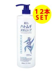 【12本セット】麗白 ハトムギ ボディソープ 本体 800ml 日本製 熊野油脂 まとめ売り