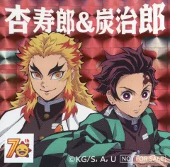 【中古】シール・ステッカー 竈門炭治郎＆煉獄杏寿郎 限定ホログラムステッカー 「鬼滅の刃 コジマ70周年記念 全集中!コジマの決戦セール」 クーポン提示特典