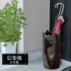 傘立て 陶器 21×21×高さ47cm 信楽焼 角型 信楽焼き 傘立て陶器 傘立て 屋外 日本製 四角 黒 ビードロ 和風 傘立て 新築祝い 引越祝い 錆びない かわいい おしゃれ 傘立て 傘立 傘たて かさたて 傘置き インテリア 新生活 壺 傘立て 贈り物
