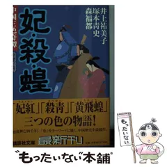 2024年最新】森青史の人気アイテム - メルカリ