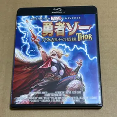 マーベル・アニメイテッド・ユニバース7 勇者ソー:アスガルドの伝説：Blu-rayのサムネイル
