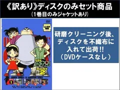 【訳あり】名探偵コナン PART2(7枚セット)※ディスクのみ【全巻セット アニメ 中古 DVD】ケース無:: レンタル落ち