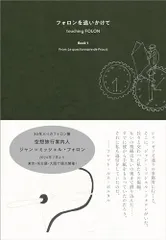2025年最新】ジャンミッシェルフォロンの人気アイテム - メルカリ