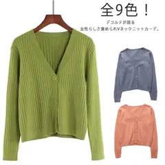 全9色！レディースカーディガン リブニット ニットカーディガン リブ編み Vネック 無地カーディガン ショート丈 羽織り ライトアウター 長袖 春服 秋服 シンプル おしゃれ 寒さ対策 コンパクト リ#yjq322