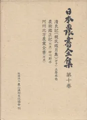 【中古】 日本農業書総目録 ２００９年版/農業書協会/農業書協会 農業簿記検定教科書3級 | 全国農業経営コンサルタント協会, 大原