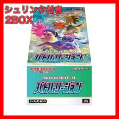 お得超激安バトルリージョン2BOX ＋ポケモンGO2BOX ポケモンカードゲーム