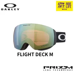 【ムラスポ公式】OAKLEY　オークリー　FLIGHT DECK M（PRSGD）　24-25　ユニセックス　ゴーグル　スノーボード　10%OFF