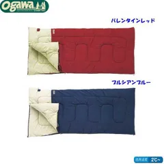 小川キャンパル　シュラフ2個セット　☆オマケ付き コンパクトシュラフUL / ogawa ONLINE STORE