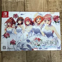 2024年最新】五等分の花嫁∬ 〜夏の思い出も五等分〜 限定版 Switchの 