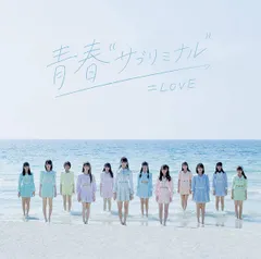 CD =LOVE 青春”サブリミナル” (Type-D) (特典なし)   /00110