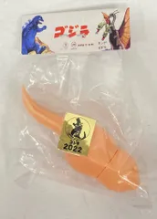 2025年最新】マルガチャ ヘドラの人気アイテム - メルカリ