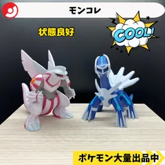 2025年最新】モンコレ パルキアの人気アイテム - メルカリ