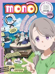 三川華月　直筆サイン入りブロマイド TVアニメ『mono』公式 on X: 
