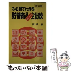 2024年最新】大和証券 貯金の人気アイテム - メルカリ