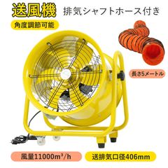 12インチ】送風機 排気シャフトホース付き 風量3000m³/h 羽根径 300mm