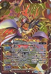 バトルスピリッツ　戦国龍皇 バーニング・ソウルドラゴン 全国大会決勝仕様　1枚 バトルスピリッツ 戦国龍皇 バーニング・ソウルドラゴン 全国