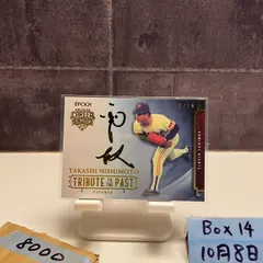 2025年最新】西本聖 サインの人気アイテム - メルカリ