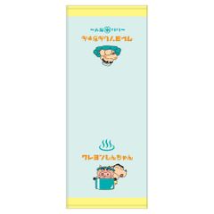 クレヨンしんちゃん ミニ バスタオル　銭湯 しんちゃん ／ 緑