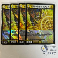 光開の精霊サイフォゲート 4枚